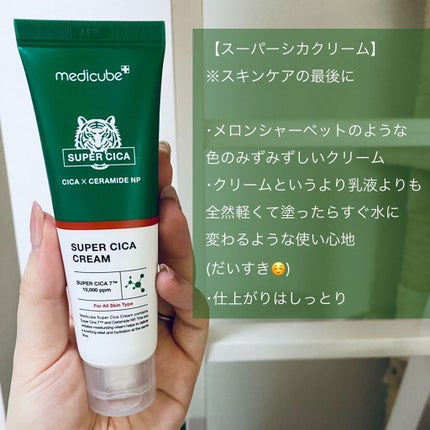 スーパーシカトナー/MEDICUBE/化粧水を使ったクチコミ(8枚目)