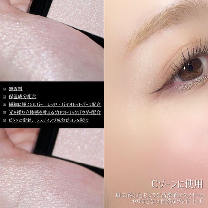 グロウ トリック/Visée/クリームハイライトを使ったクチコミ(2枚目)