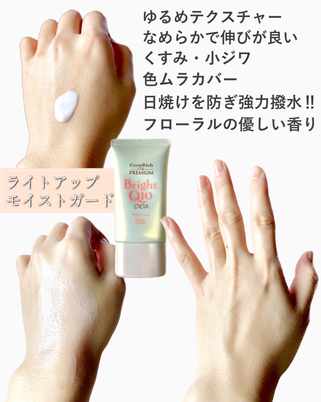 コエンリッチ ザ プレミアム 薬用CICAリペア ハンドクリーム/コエンリッチQ10/ハンドクリームを使ったクチコミ(4枚目)