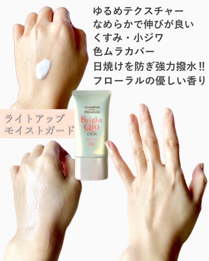 コエンリッチ ザ プレミアム 薬用CICAリペア ハンドクリーム/コエンリッチQ10/ハンドクリームを使ったクチコミ(4枚目)