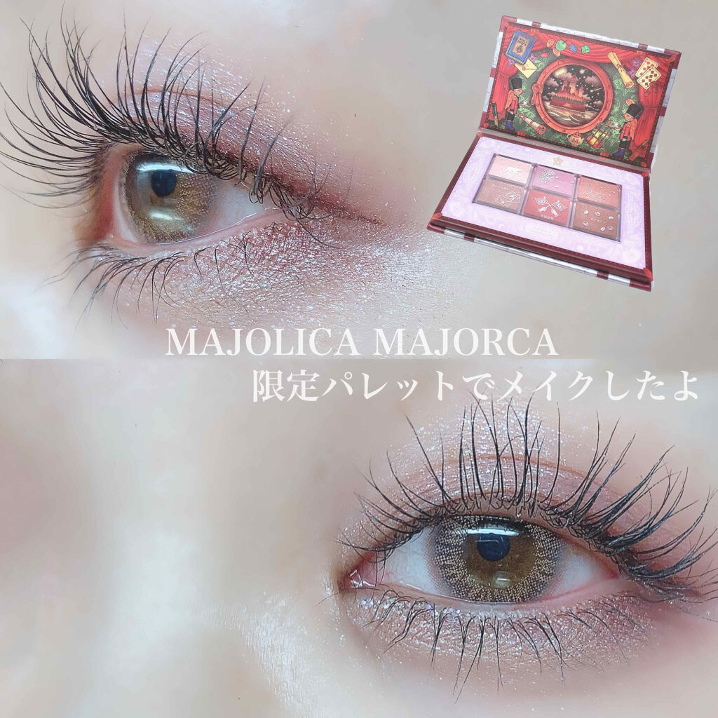 ナイストゥミーチュートランク/MAJOLICA MAJORCA/アイシャドウパレットを使ったクチコミ（1枚目）