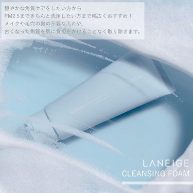 ウォーターバンク クレンジングフォーム/LANEIGE/洗顔フォームを使ったクチコミ（5枚目）