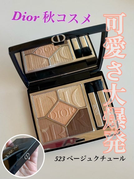 サンク クルール クチュール(フォール コレクション 2023 数量 サンク クルール クチュール(フォール コレクション 2023 数量