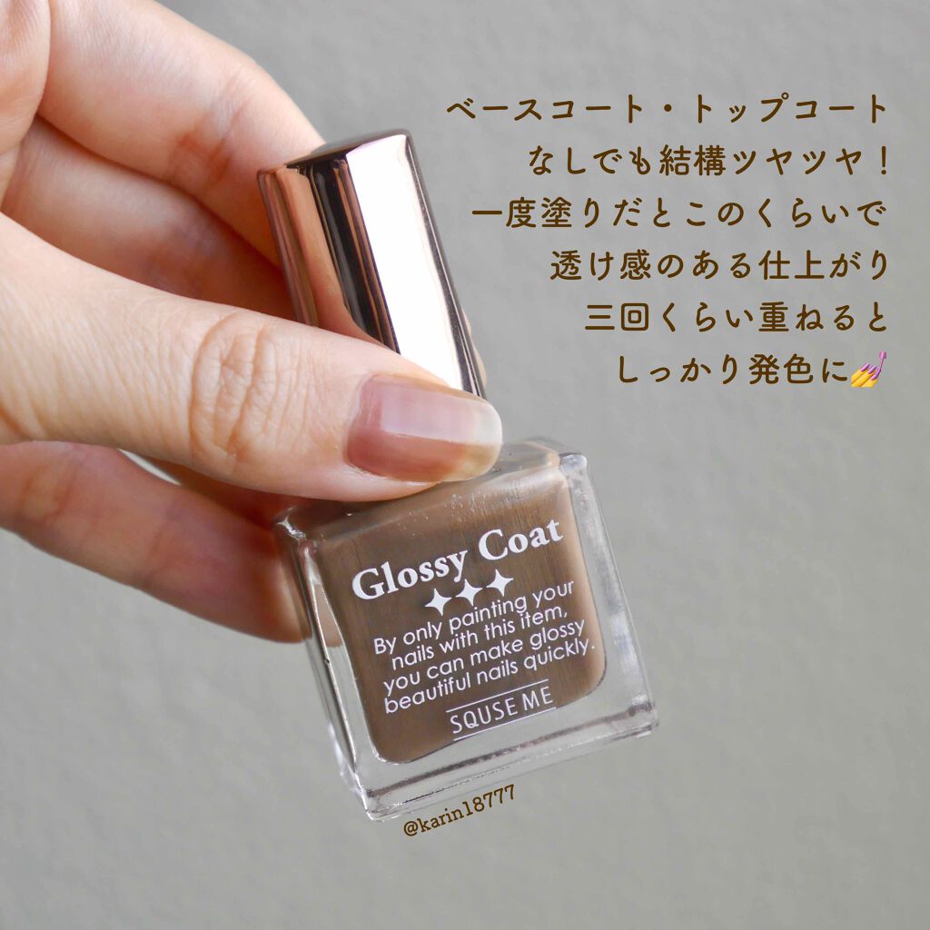 グロッシーコート/スキューズミー/オールインワンネイルを使ったクチコミ(2枚目)