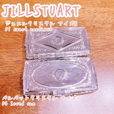 ジュエルクリスタル アイズ N 01 sweet amethyst/JILL STUART/アイシャドウパレットを使ったクチコミ（1枚目）