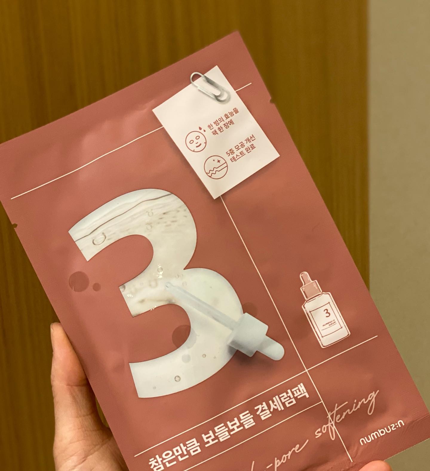 3番 すべすべキメケアシートマスク/numbuzin/シートマスク・パックを使ったクチコミ（1枚目）