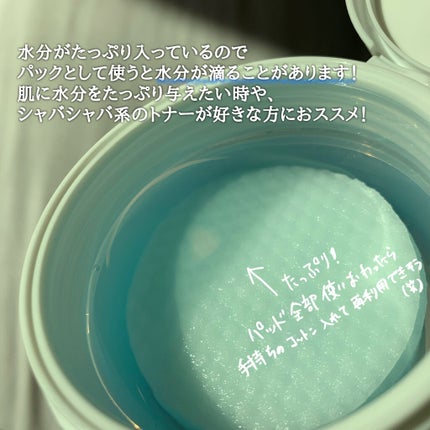 元韓国在住美容オタ大学生 on LIPS 「水分ケア・毛穴ケアを同時にできるメディヒールのパッド!エスパち..」(5枚目)