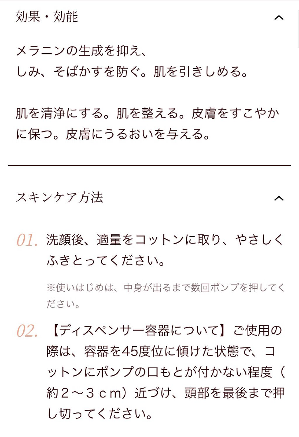 ホワイト クリアローション/ザ・レチノタイム/化粧水を使ったクチコミ（3枚目）