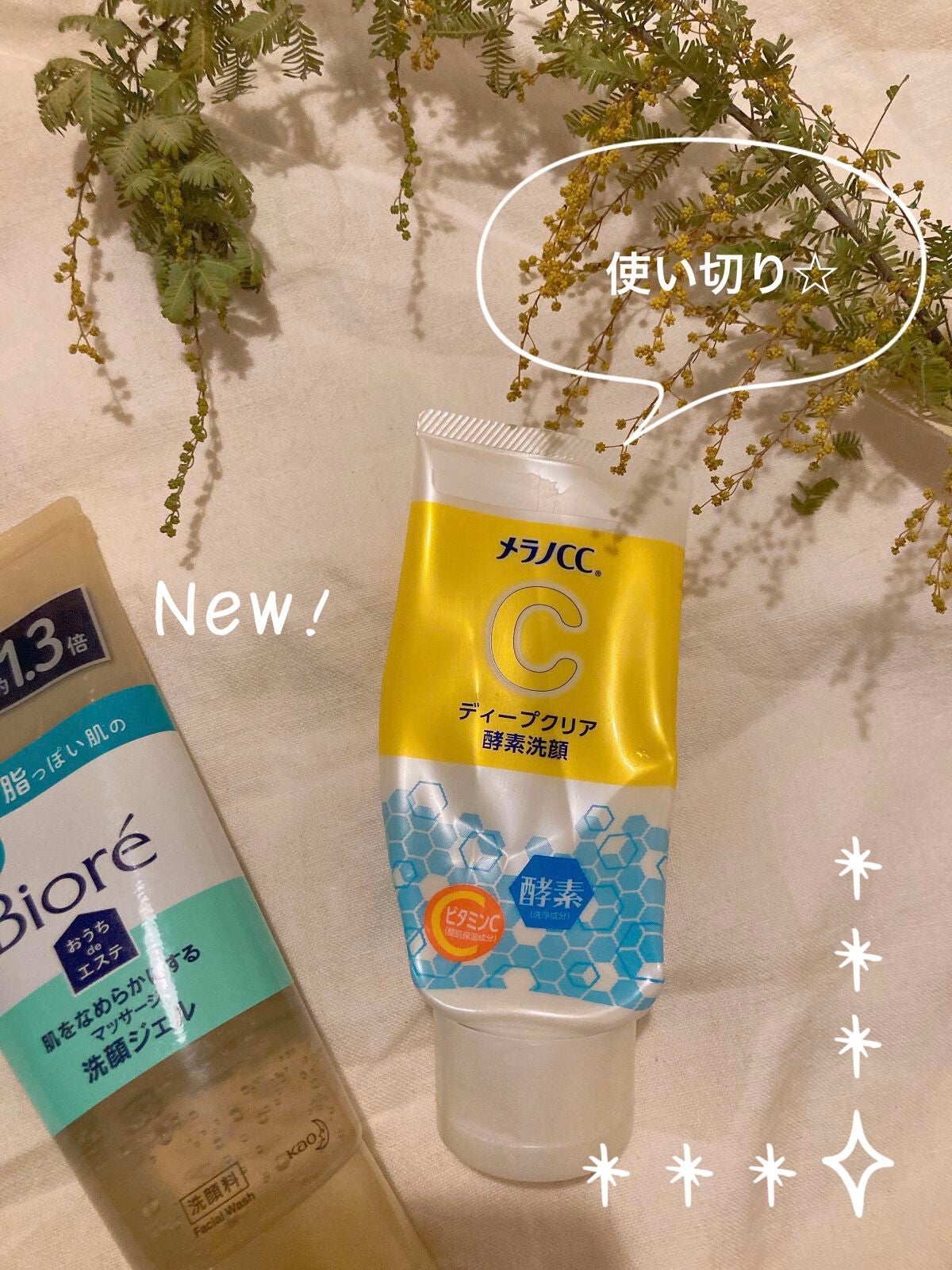 ディープクリア酵素洗顔 /メラノCC/洗顔フォームを使ったクチコミ(1枚目)