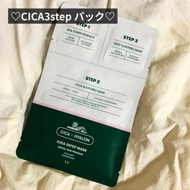 ♡CICA 3step MASK♡
♡CICA 3STEP MASK♡

一枚500円弱
ロフトで購入。

肌荒れがひどい時に炎症を鎮静させる為に
購入致しました。


お風呂から上がっていつもの化粧水