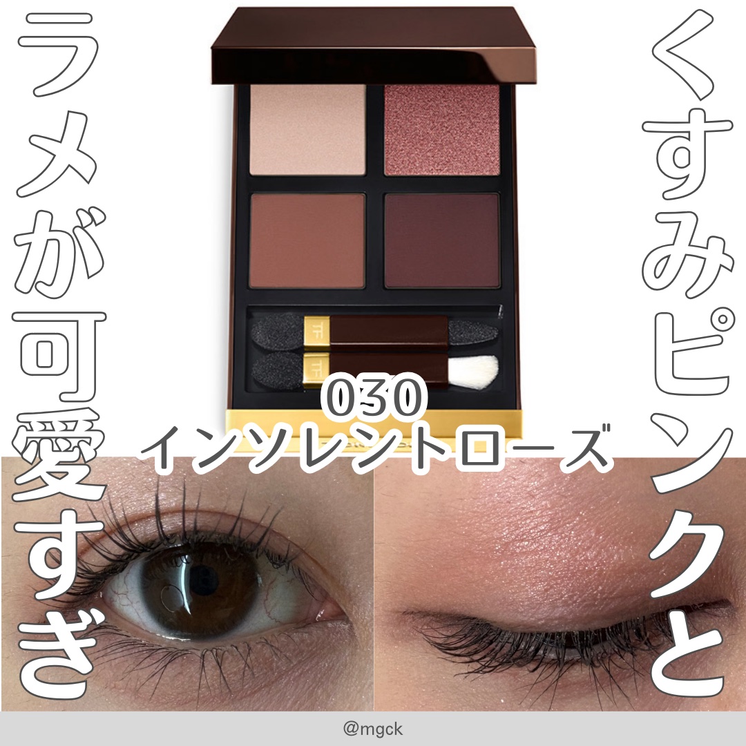 アイ カラー クォード/TOM FORD BEAUTY/アイシャドウパレットを使ったクチコミ（1枚目）
