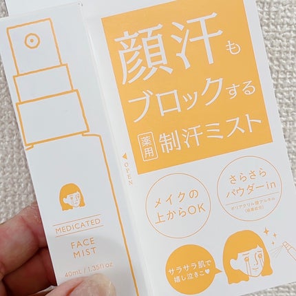 薬用制汗フェイスミスト/NAKICO/デオドラント・制汗剤を使ったクチコミ(2枚目)