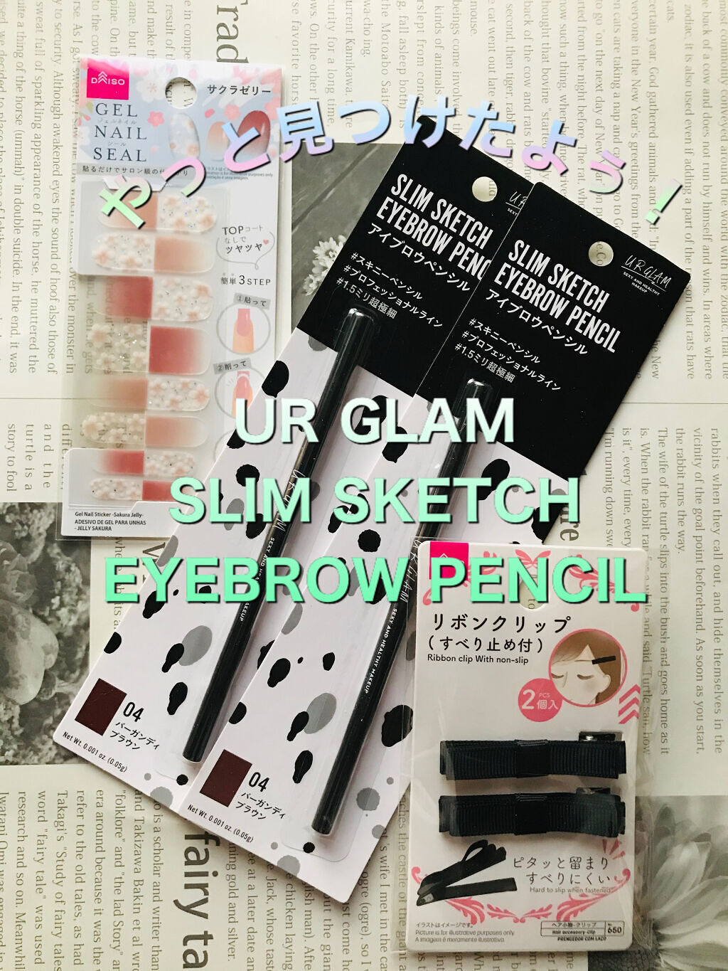 スリムスケッチアイブロウペンシル/U R GLAM/アイブロウペンシルを使ったクチコミ（1枚目）