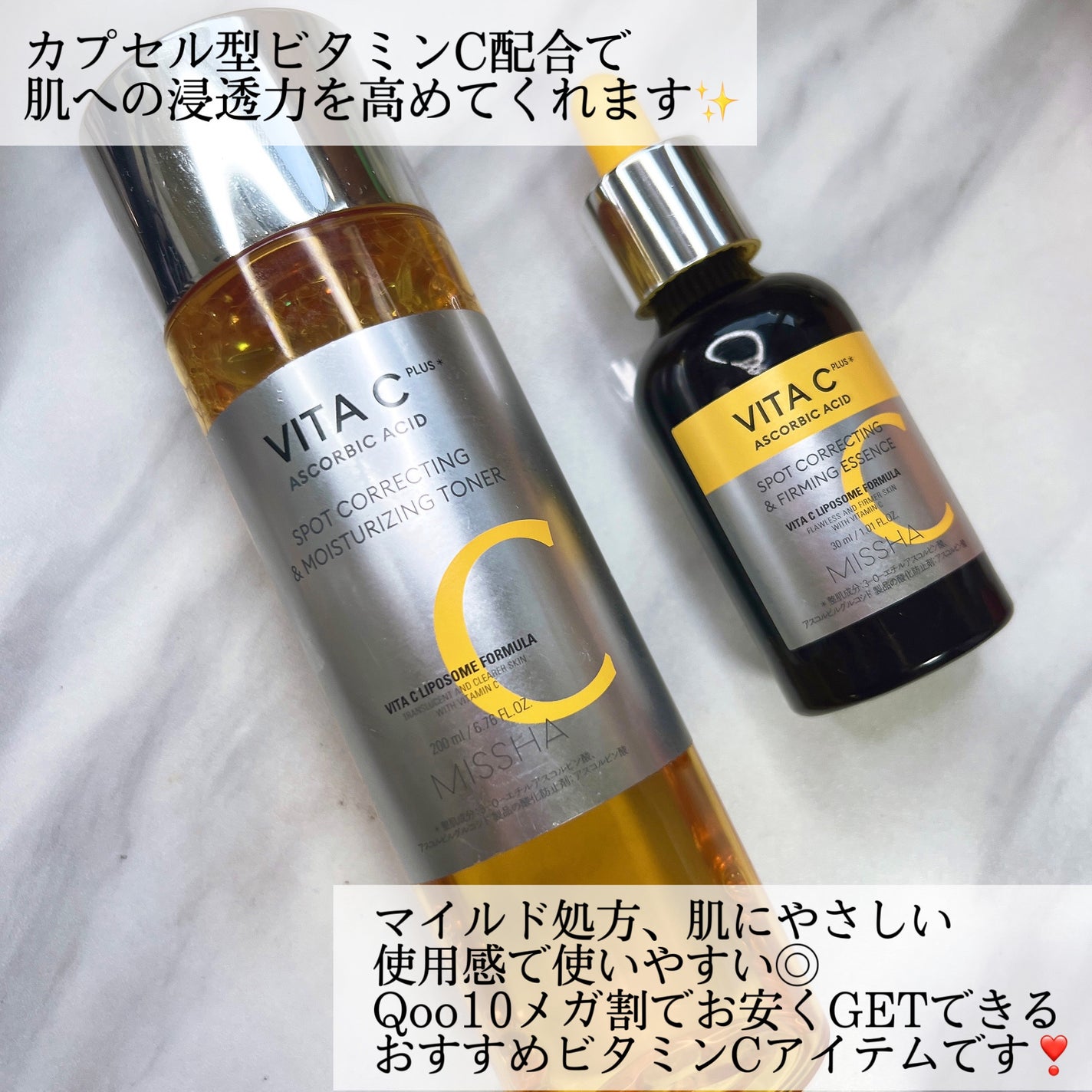 ビタシープラス 化粧水/MISSHA/化粧水を使ったクチコミ(7枚目)