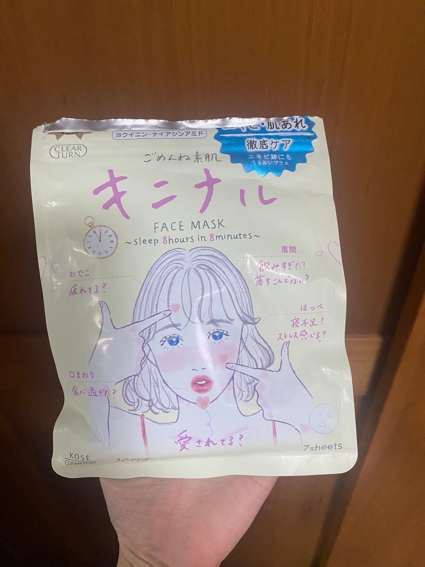 ルルルンプレシャス GREEN(Glow Up)/ルルルン/シートマスク・パックを使ったクチコミ(1枚目)