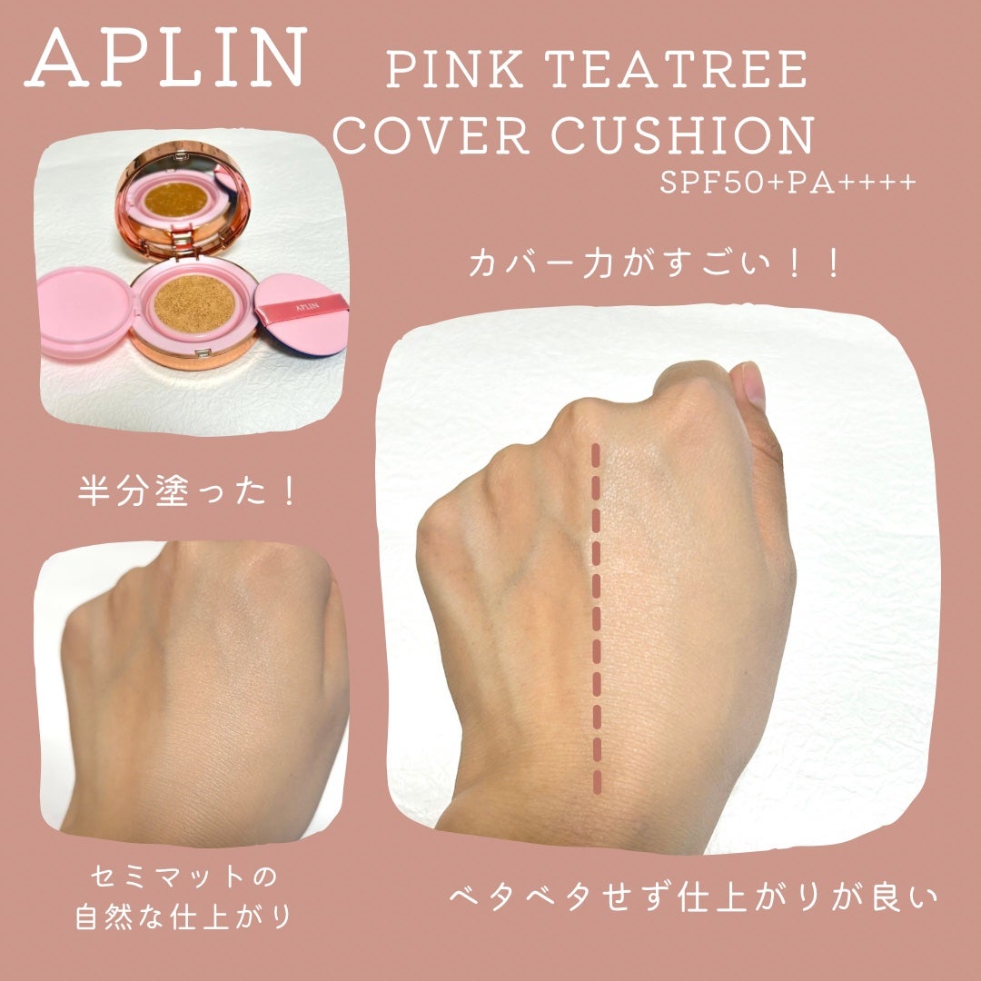 ピンクティーツリーカバークッション/APLIN/クッションファンデーションを使ったクチコミ(3枚目)