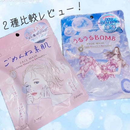 うるうるBOMBマスク/クリアターン/シートマスク・パックを使ったクチコミ(1枚目)