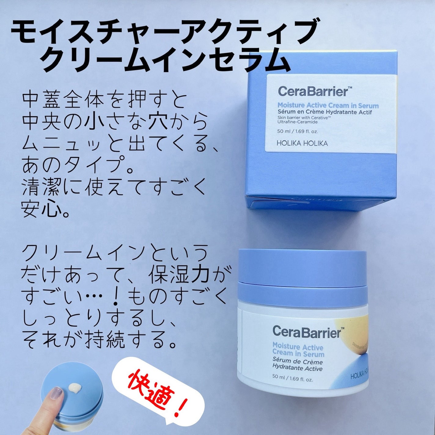 セラバリア モイスチャーアクティブ トナー /HOLIKA HOLIKA/化粧水を使ったクチコミ(5枚目)