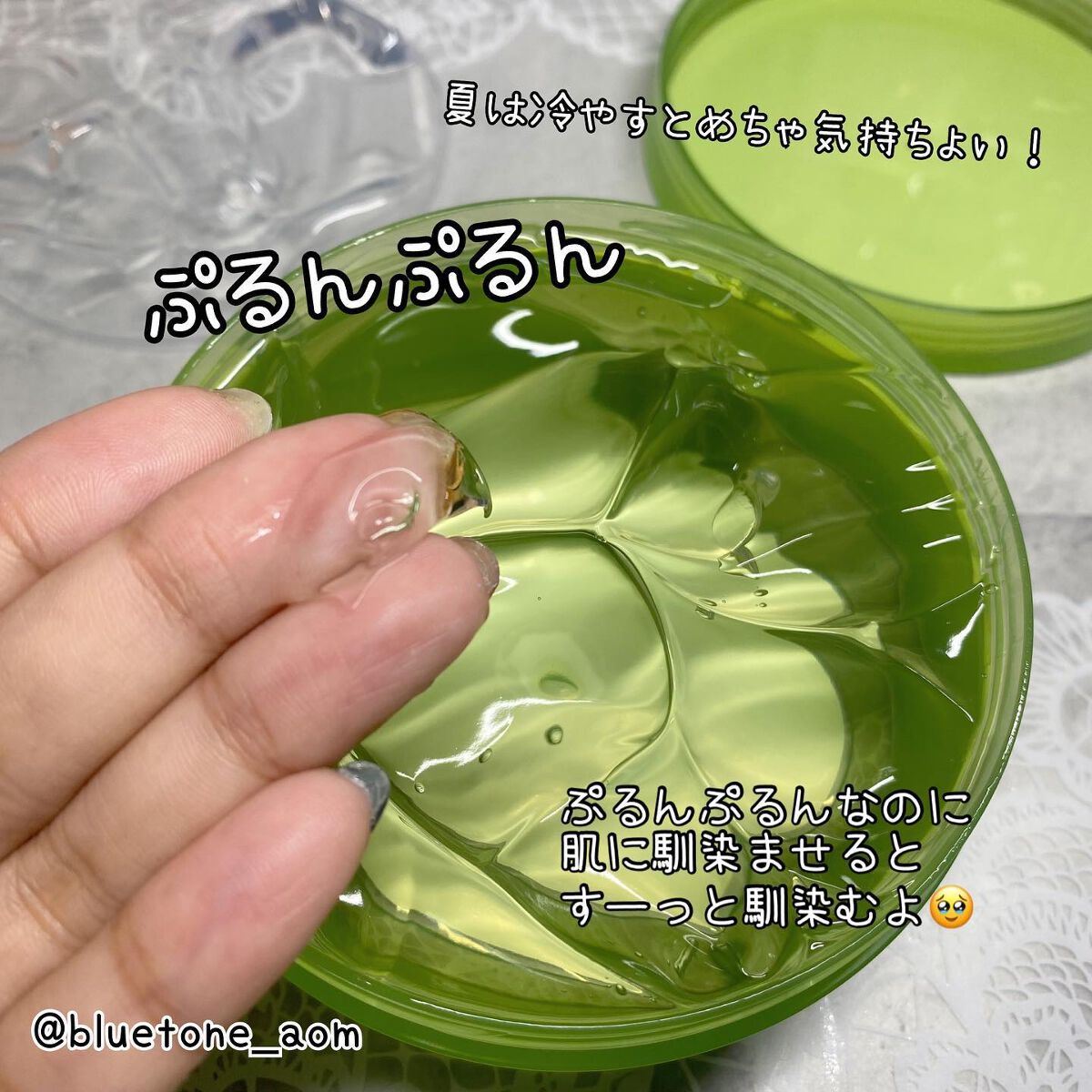 マイルド&モイスチャーアロエジェル/ネイチャーリパブリック/ボディローションを使ったクチコミ(3枚目)