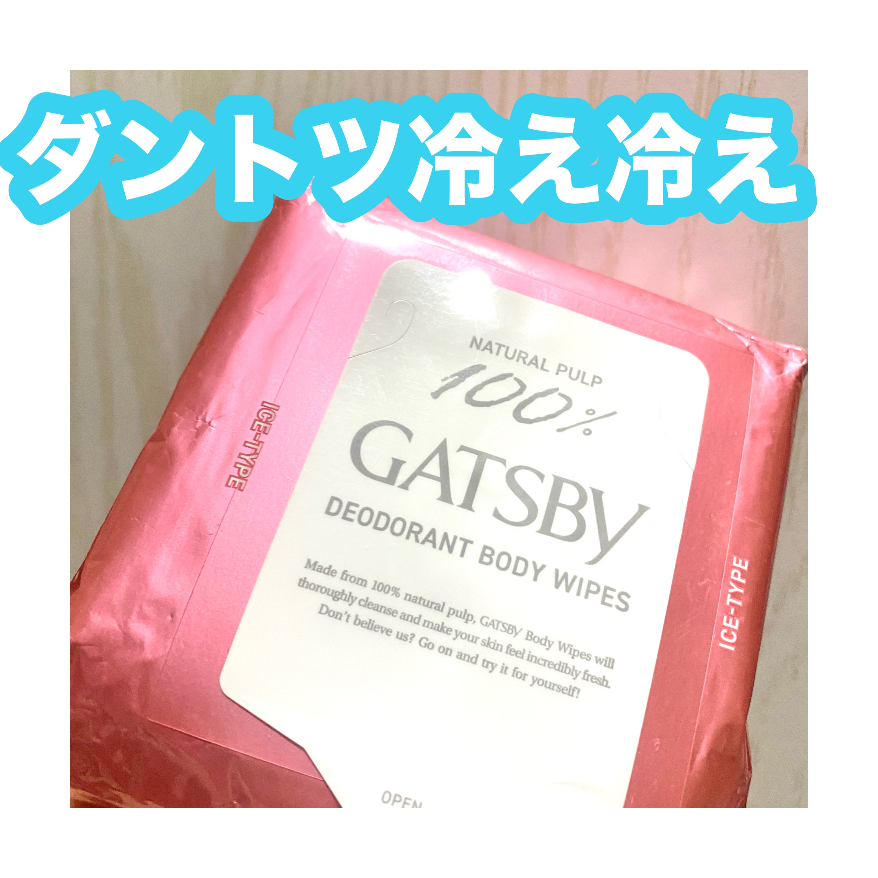 アイスデオドラント ボディペーパーN フリーズピーチ/ギャツビー/ボディシートを使ったクチコミ（1枚目）