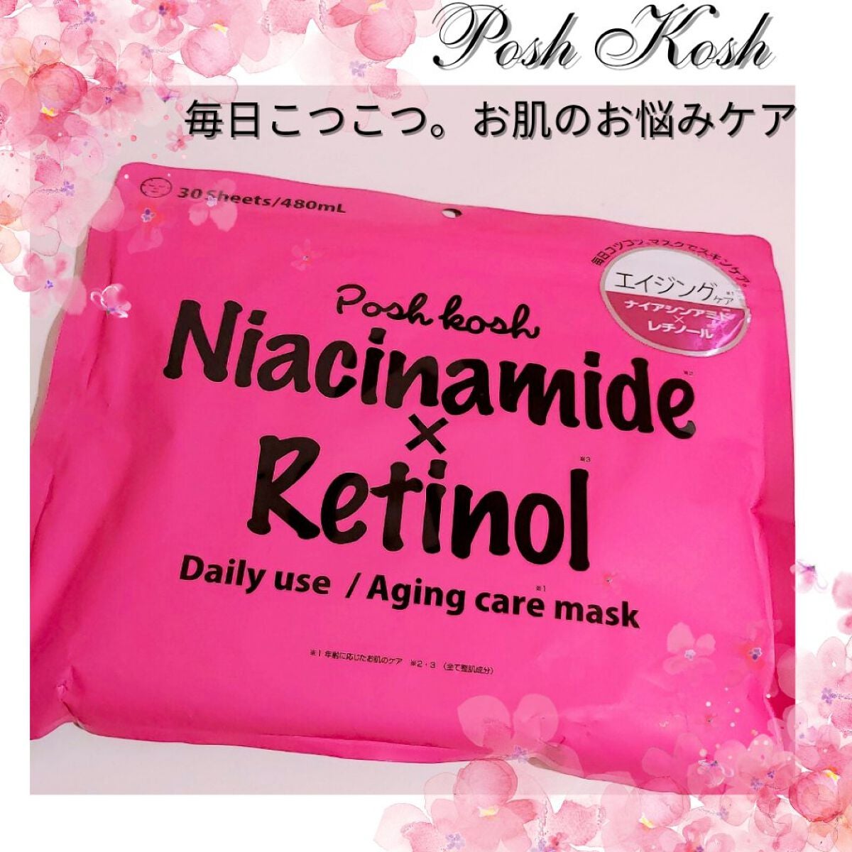 ポッシュコッシュAGマスク/POSH KOSH/シートマスク・パックを使ったクチコミ(1枚目)