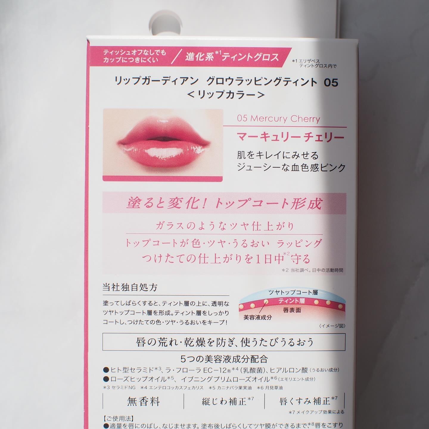 グロウラッピングティント/LIPGUARDIAN/リップティントを使ったクチコミ（3枚目）