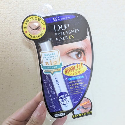 アイラッシュフィクサーEX 552/D-UP/つけまつげを使ったクチコミ(1枚目)