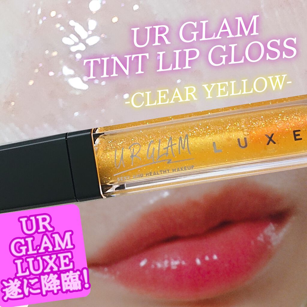 UR GLAM LUXE TINT LIP GLOSS/U R GLAM/リップグロスを使ったクチコミ(1枚目)