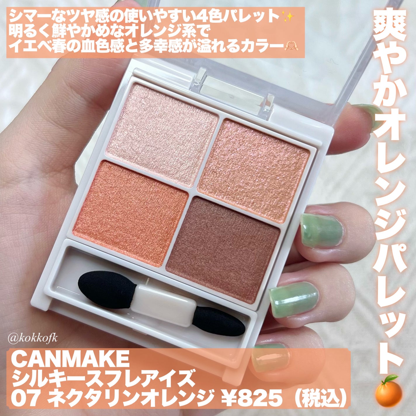 スキニーリッチシャドウ/excel/アイシャドウパレットを使ったクチコミ(2枚目)