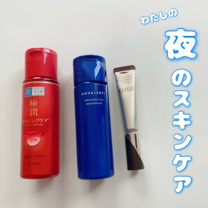 ケアセラ APフェイス&ボディ乳液/ケアセラ/ボディミルクを使ったクチコミ(1枚目)