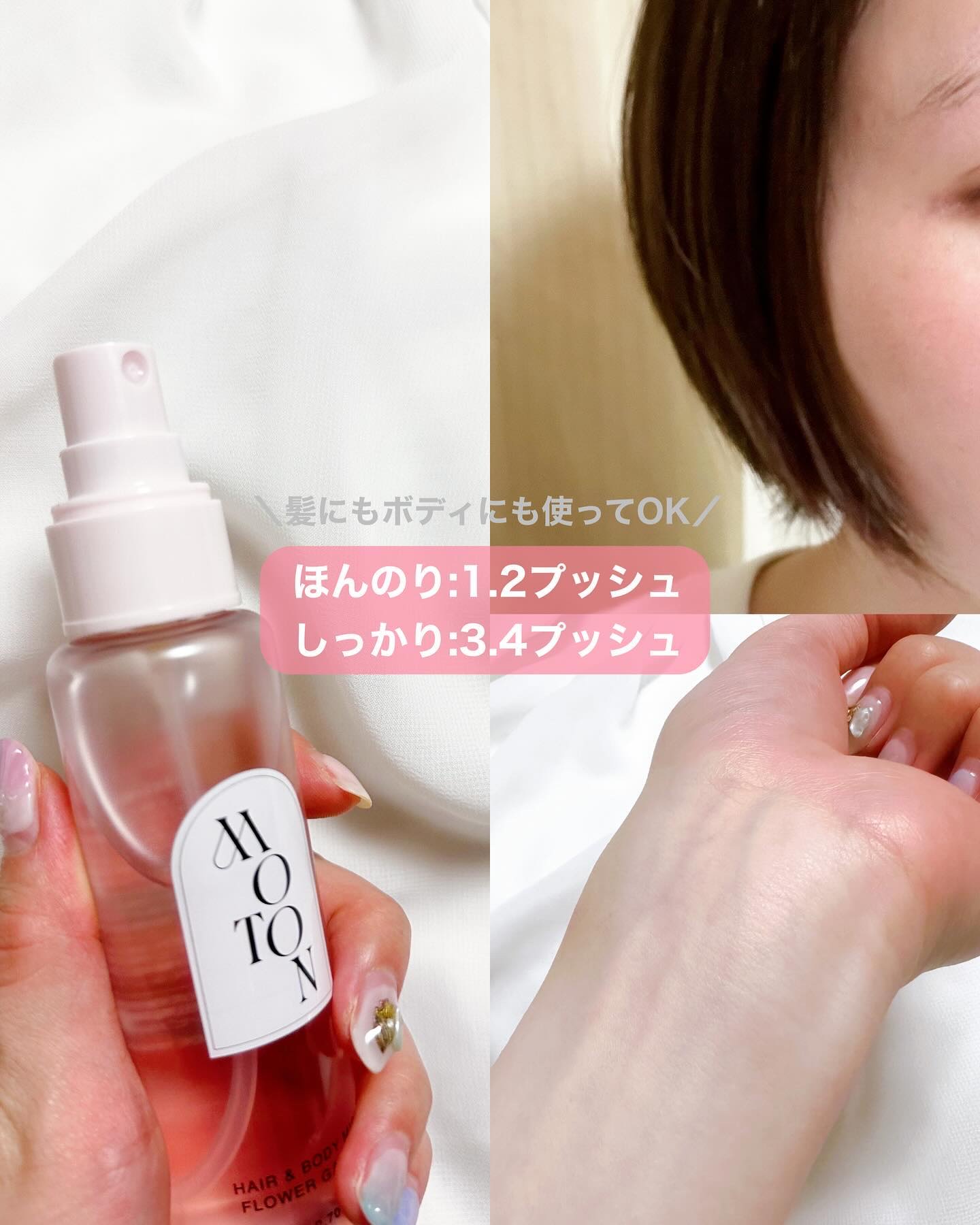 MOTON ヘア&ボディミスト フラワーガーデン/MOTON/香水(レディース)を使ったクチコミ（2枚目）