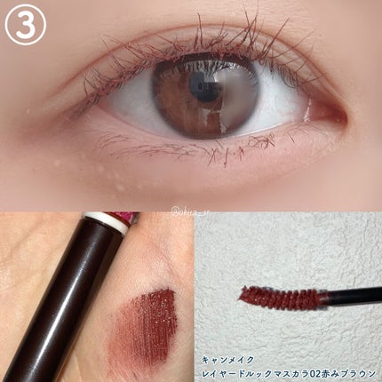 クイックラッシュカーラー/キャンメイク/マスカラ下地を使ったクチコミ(5枚目)