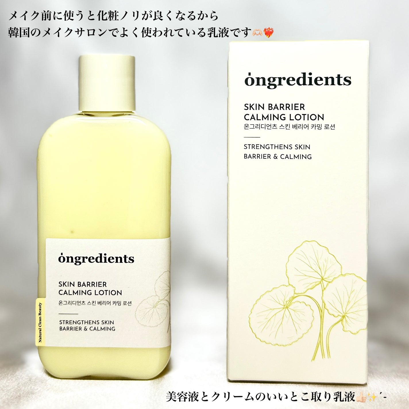 Skin Barrier Calming Lotion/Ongredients/乳液を使ったクチコミ(4枚目)