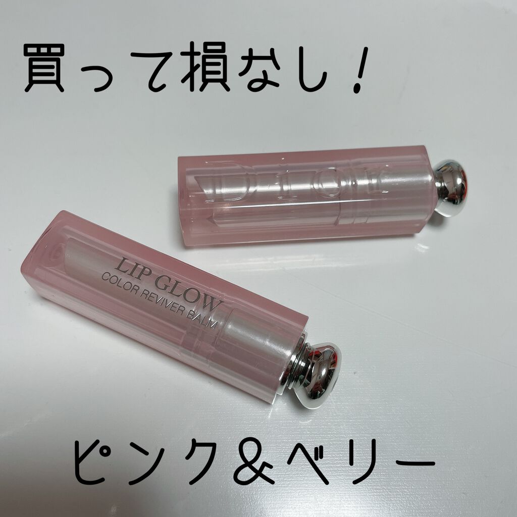 【旧】ディオール アディクト リップ グロウ/Dior/リップケアを使ったクチコミ（1枚目）