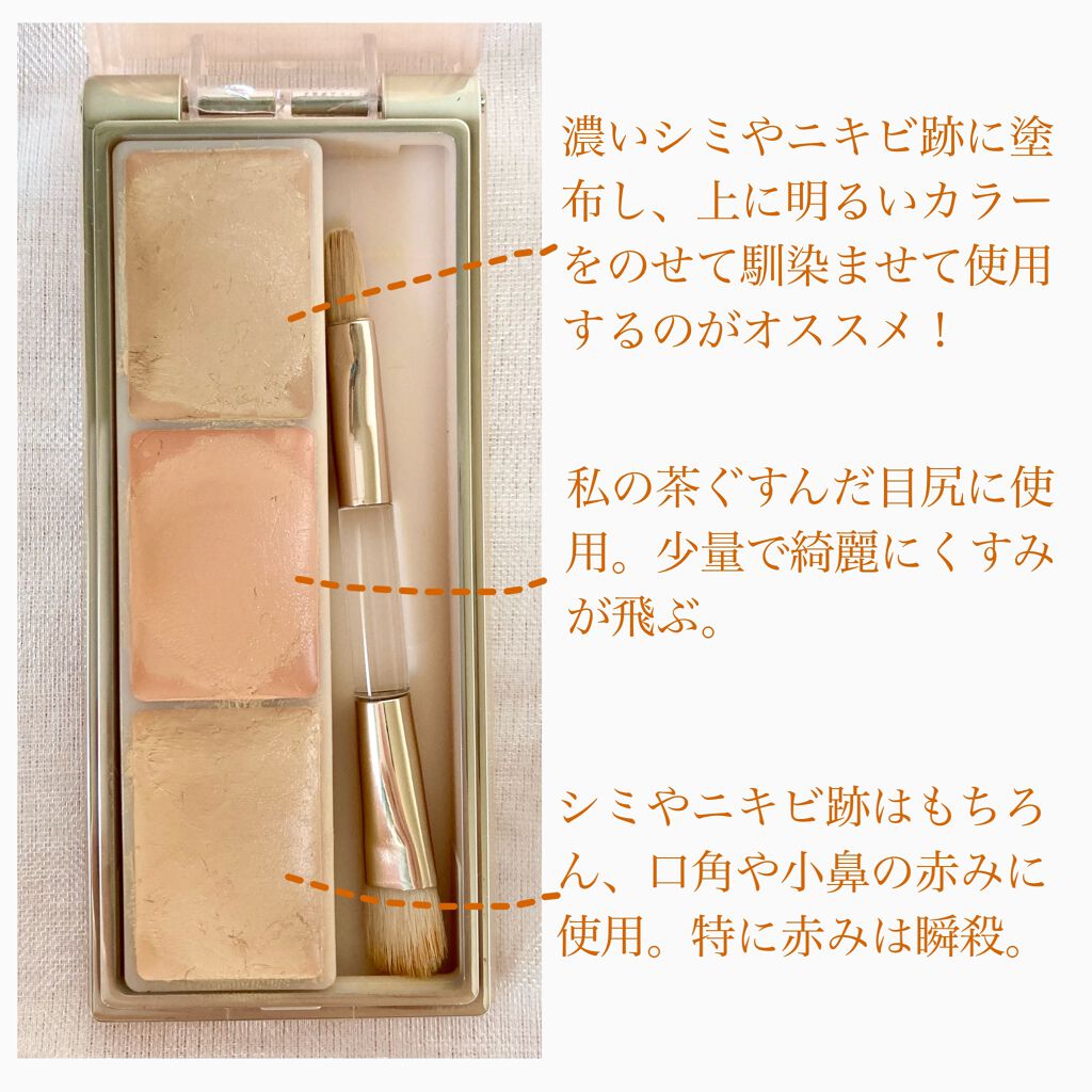 サイレントカバー コンシーラー/excel/パレットコンシーラーを使ったクチコミ(3枚目)