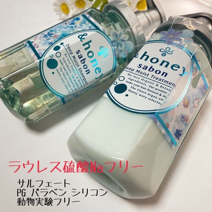ディープモイスト 限定エメラルドグリーンサボン シャンプー&ヘアトリートメントペアセット/&honey/シャンプー・コンディショナーを使ったクチコミ(4枚目)