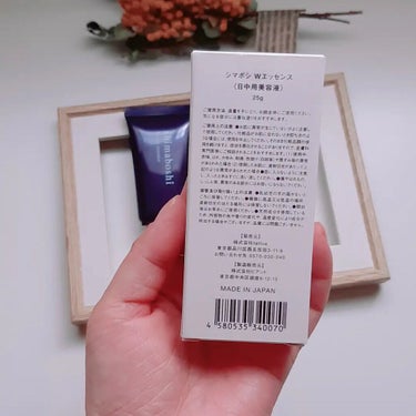 shimaboshi Wエッセンスのクチコミ「シマボシ　Wエッセンス　　25g
〈日中用美容液〉SPF28  PA++


メイク時間をスキ.....」（2枚目）