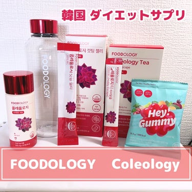 コレオロジー茶/FOODOLOGY/ドリンクを使ったクチコミ（1枚目）