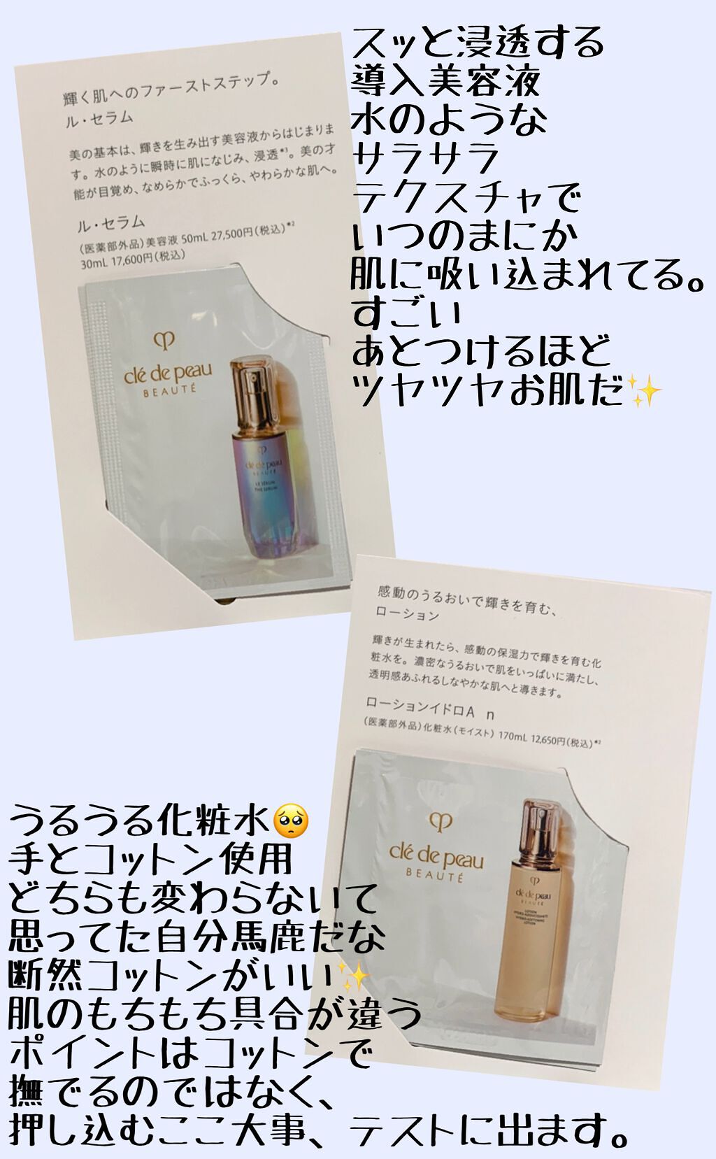 エマルションアンタンシヴｎ/クレ・ド・ポー ボーテ/乳液を使ったクチコミ（2枚目）