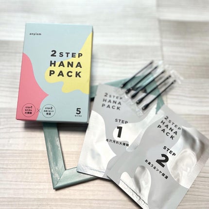 2STEP 鼻パック/anyism/その他スキンケアを使ったクチコミ(1枚目)