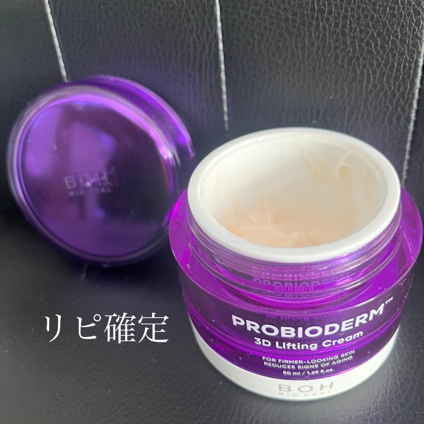 バイオヒールボ プロバイオダーム 3Dリフティングクリーム/BIOHEAL BOH/フェイスクリームを使ったクチコミ(1枚目)