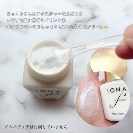 モイスト クリーム/イオナ エフ/フェイスクリームを使ったクチコミ(3枚目)