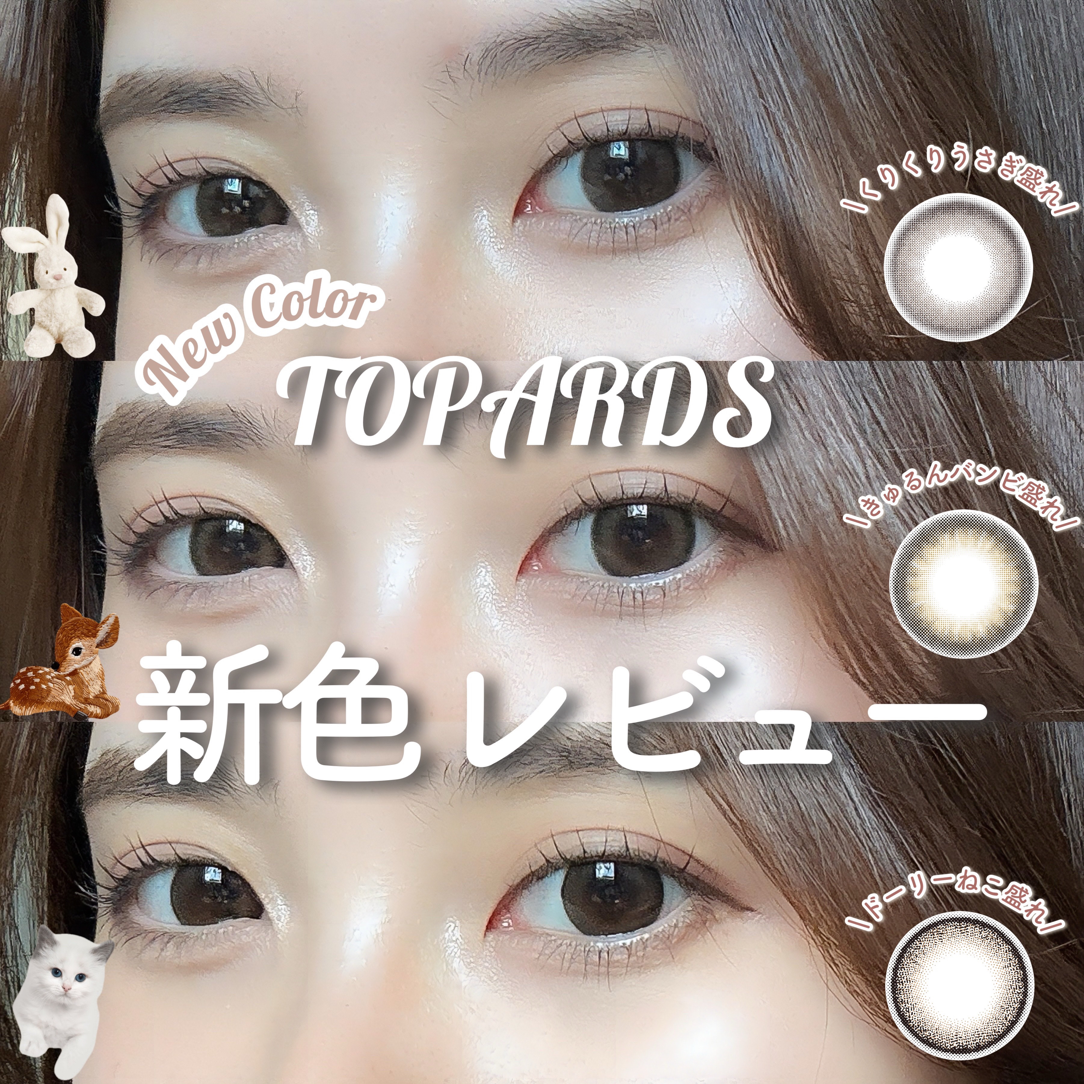 TOPARDS 1day/TOPARDS/ワンデー（１DAY）カラコンを使ったクチコミ（1枚目）