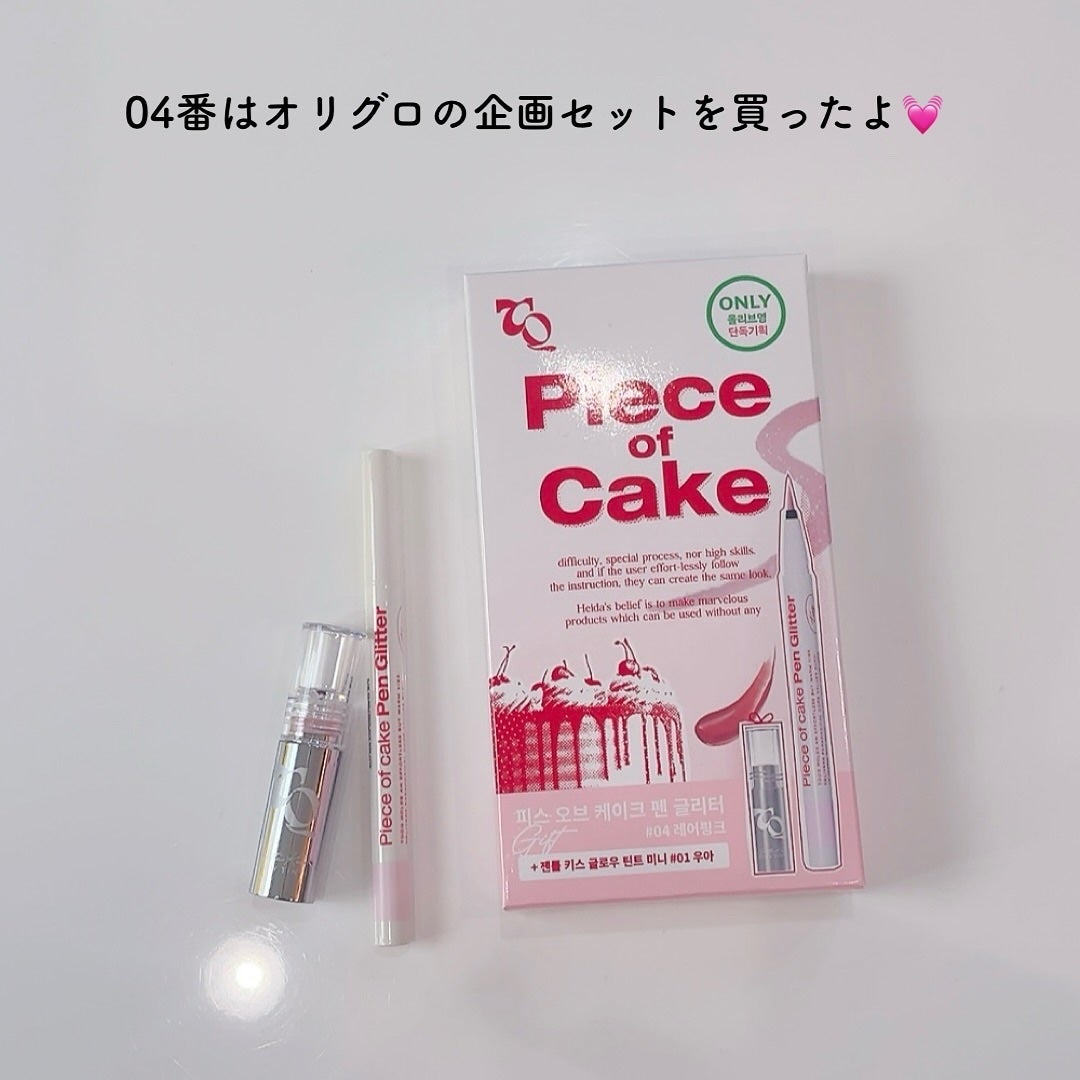 ピース オブ ケーキ ペン グリッター/Tooq/リキッドアイライナーを使ったクチコミ(5枚目)