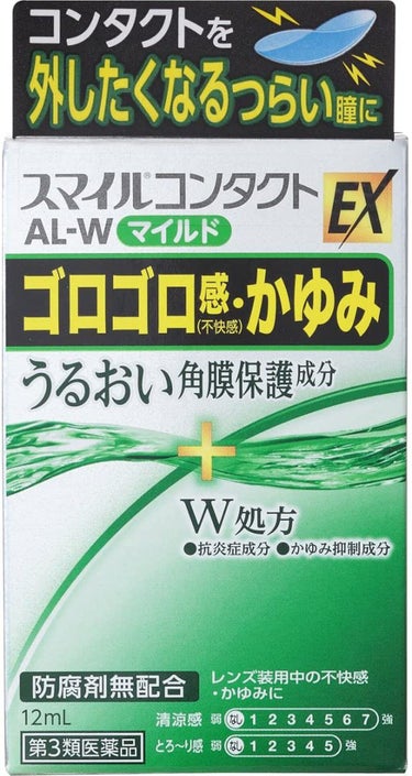 スマイル スマイルコンタクトEX AL-Wマイルド(医薬品)