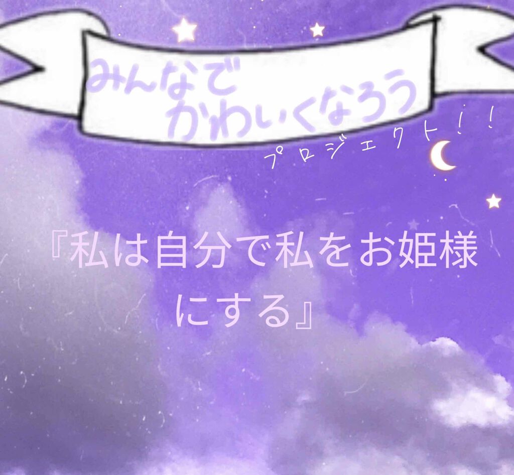 よもぎもち on LIPS 「こんにちは!よもぎもちです✿*゜ダイエットって中々長続きしな..」(1枚目)