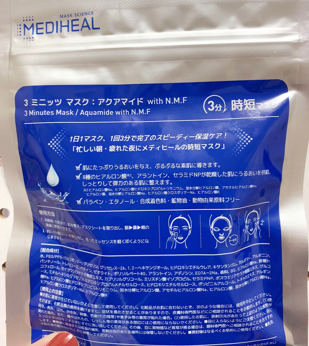 3ミニッツマスク:アクアマイドwith N.M.F/MEDIHEAL/シートマスク・パックを使ったクチコミ(2枚目)