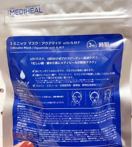 3ミニッツマスク:アクアマイドwith N.M.F/MEDIHEAL/シートマスク・パックを使ったクチコミ(2枚目)