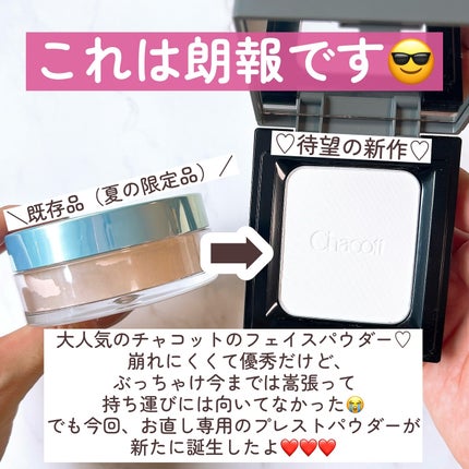 コンプレクションクリエイター/チャコット・コスメティクス/プレストパウダーを使ったクチコミ(2枚目)