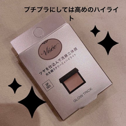 グロウ トリック/Visée/クリームハイライトを使ったクチコミ(1枚目)